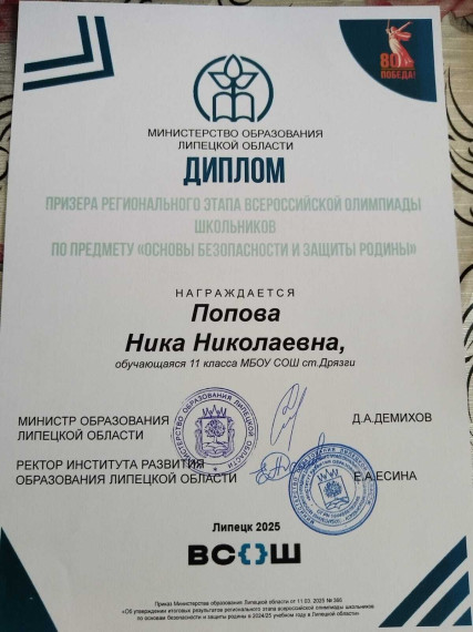 Наши победы!.